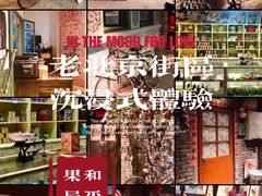 -和平菓局(王府井店)