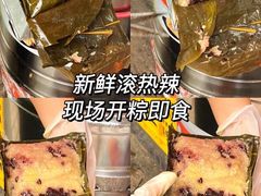-鼎香皇高佬苏裹蒸粽