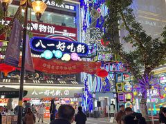 -八一路好吃街(雨田商务大厦店)