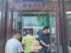 -李小老烧饼(常营民族家园店)