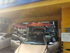 -车享家汽车养护中心(花照壁店)