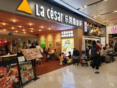 -乐凯撒披萨(领展广场店)