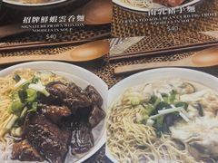 -深仔记正宗云吞面(尖沙咀店)