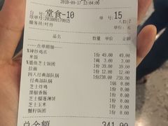 账单-KCOOKING概念韩餐(世茂52+店)