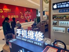 -爱畅享华为苹果手机维修服务(宝山天街店)