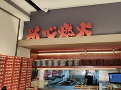 -膳心记-明火四宝煲仔饭(燕南店)