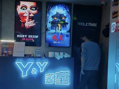 -Y&Y创意真人密室逃脱馆(人民广场步行街店)