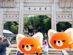 -灵岩山风景区