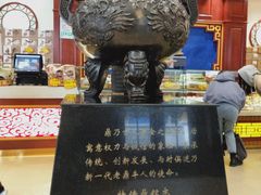 -老鼎丰(靖宇街总店)