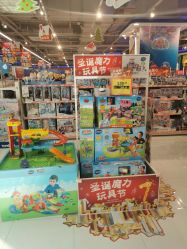 -TOYSRUS玩具反斗城(萧山万象汇店)