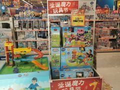 -TOYSRUS玩具反斗城(杭州萧山万象汇店)