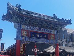 -古文化街旅游区