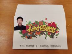 -小树照相馆·证件照(打浦桥店)