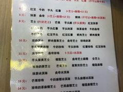 菜单-味正点车轮饼可丽饼(南禅寺店)