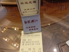 -勤德兴(湖滨路店)