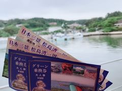 -松岛