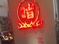 -得意啫·广东啫啫煲(前海HOP店)