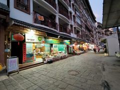 -长寿村