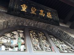 -山西王家大院