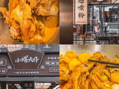 -小螺大作·螺蛳粉火锅(林和西店)
