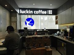 -luckincoffee瑞幸咖啡(冠福大厦店)