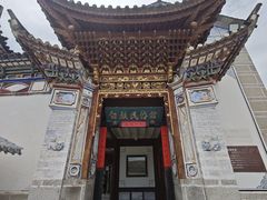 -云南民族村