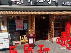 门面-胖记烤肉(江汉路店)