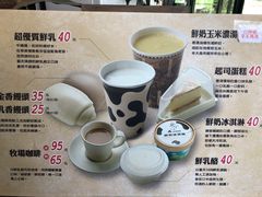 -瑞穗牧场