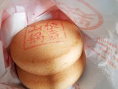 山楂锅盔-北京稻香村(第三店)