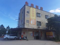 -永忠饭店(赤石店)