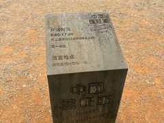 -陆军讲武堂旧址