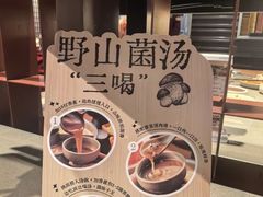 -巴奴毛肚火锅(大剧院店)