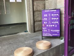 -HANA COFFEE(长寿路店)