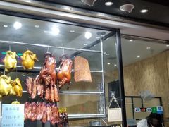 门面-黄金烧味(新禧大楼店)