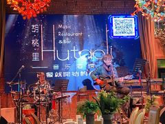 -胡桃里音乐酒馆(下沙店)