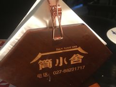 -简小舍·民间手艺菜(武昌江滩店)