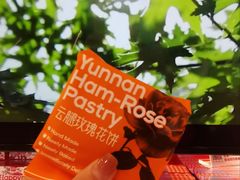 -HappyMiss花满楼·鲜花饼·鲜花茶·伴手礼(上海环球港店)