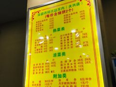 菜单-澄城水盆羊肉(澄县老哥红庙坡店)