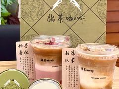 -鹊茶咖啡•新中式(深圳首店)