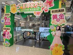 -红星美凯龙北京至尊MALL(东四环中路店)