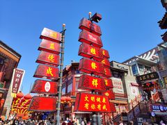 -古文化街旅游区