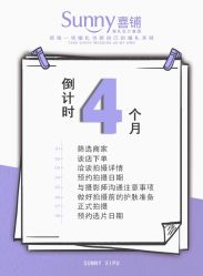 -Sunny喜铺婚礼策划(东部店)