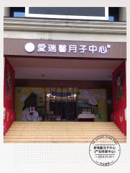 -星摇篮月子中心(市妇幼店)