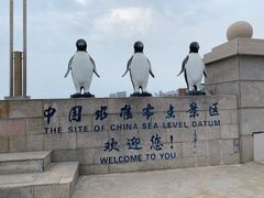 -中华人民共和国水准零点