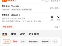 -颐而康按摩(八一桥总店)