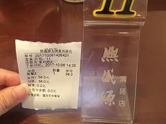 -熙盛源(复兴路店)