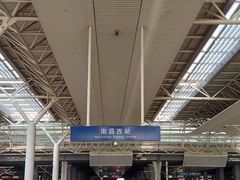 -南昌西站