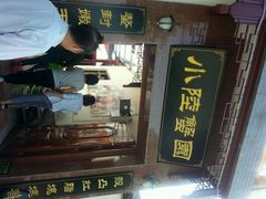 -小陆莲花蟹园农家乐(莲花岛店)