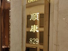 -顺风海鲜港(金玉兰店)