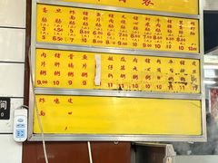 -源记肠粉(华贵路店)